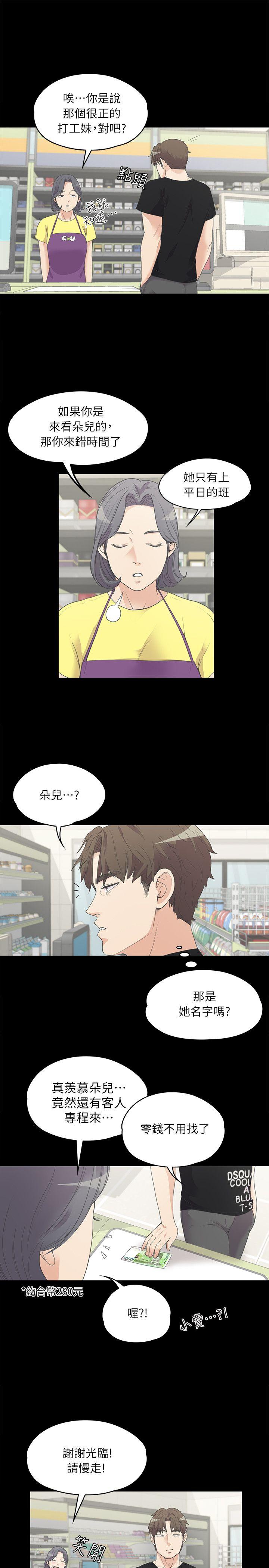 第 7 话 - 第18.jpg页