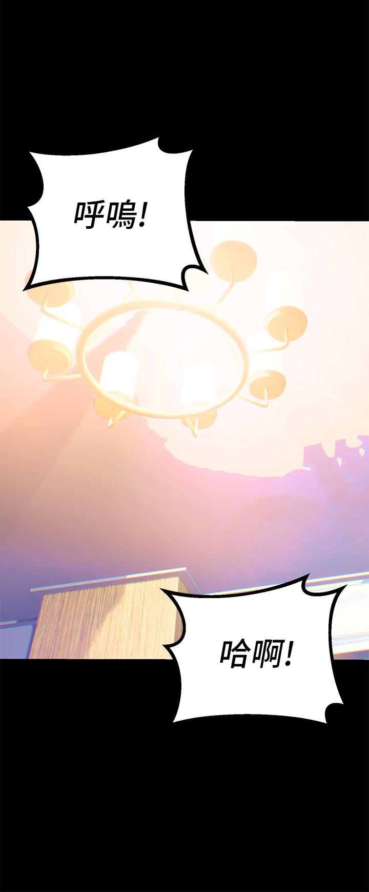 第1話-與夜店妹火熱的夜晚 - 第66.jpg页