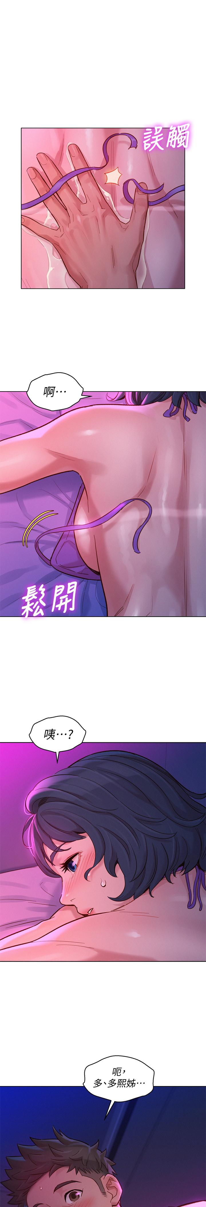 第131话-再次對多熙的身體有反應 - 第1.jpg页