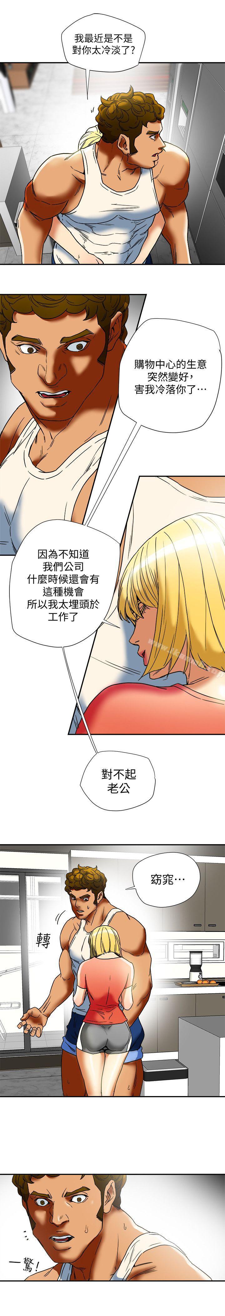 第14話-誰都不准碰我的女人 - 第25.jpg页