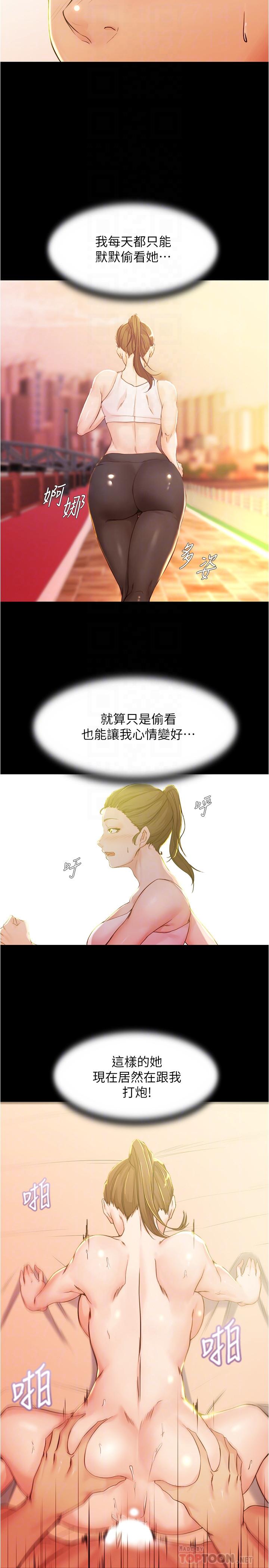 第26話-為了更令人滿意的性愛 - 第10.jpg页