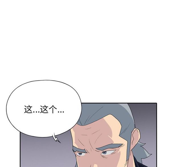第 37 话 - 第84.jpg页