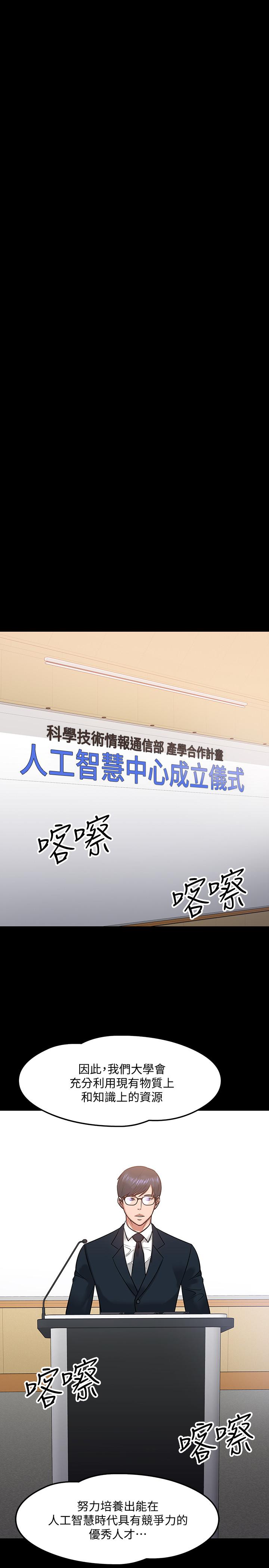第18話-性感撩人的老同學 - 第4.jpg页