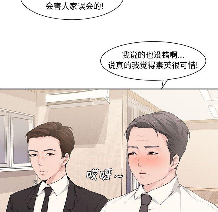第 3 话 - 第73.jpg页