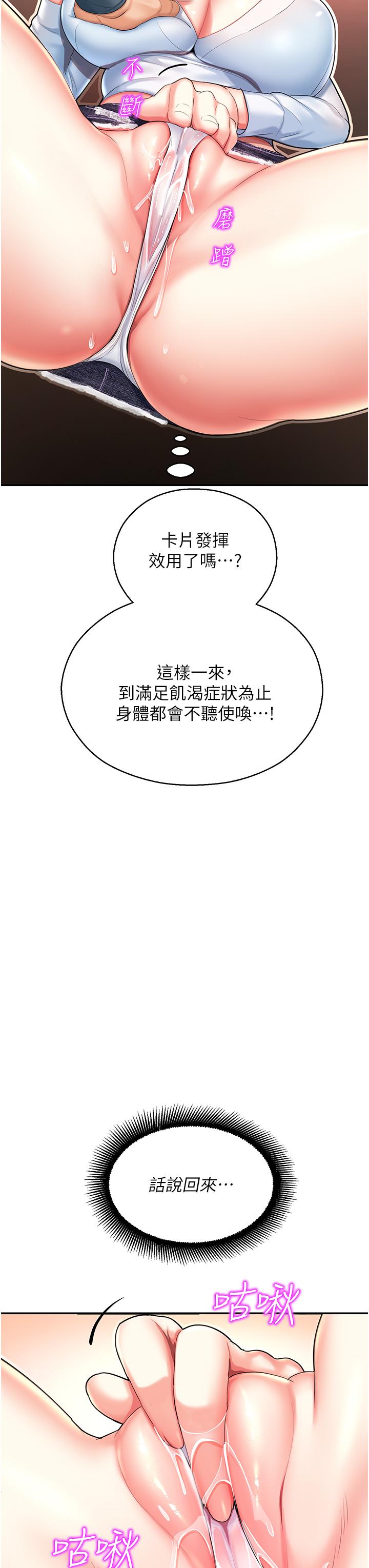 第2话-偷窥到发情的处女 - 第33.jpg页