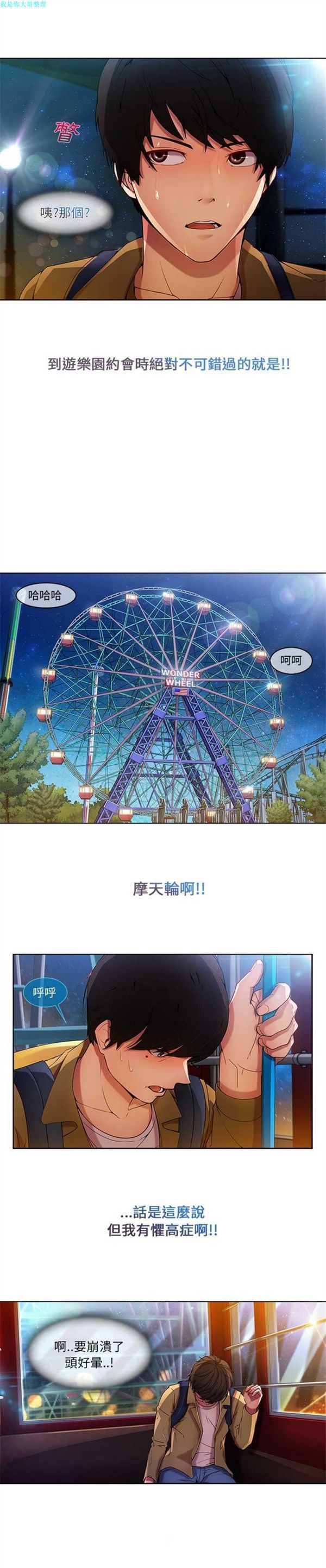 第 3 话 - 第11.jpg页