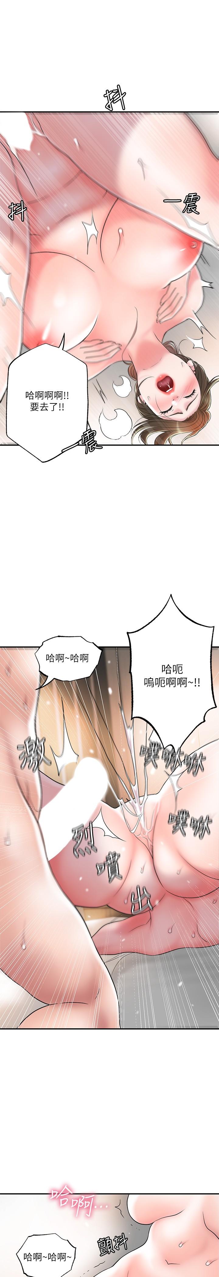 第35話-兩人四洞 - 第15.jpg页