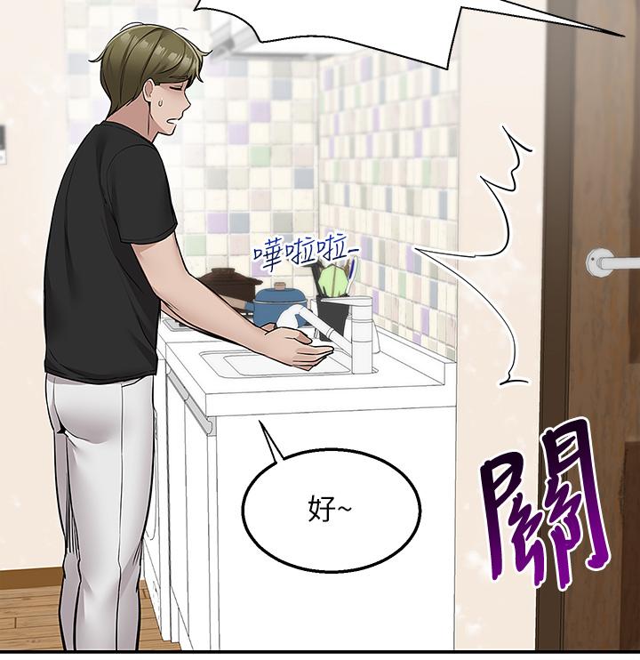 第16話-人家想跟你去“那裡” - 第17.jpg页