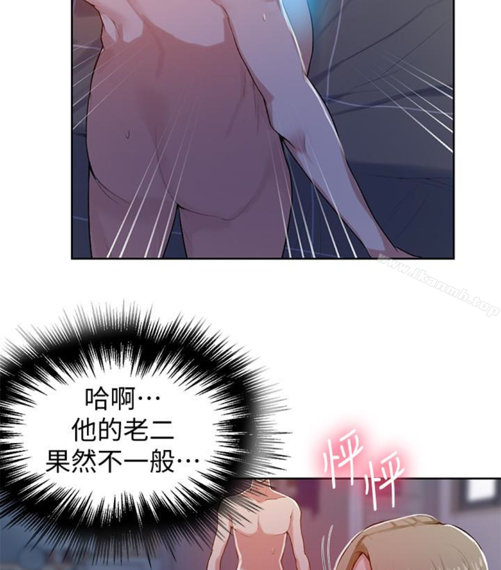 第11話-仔細看我怎麼做的 - 第38.jpg页