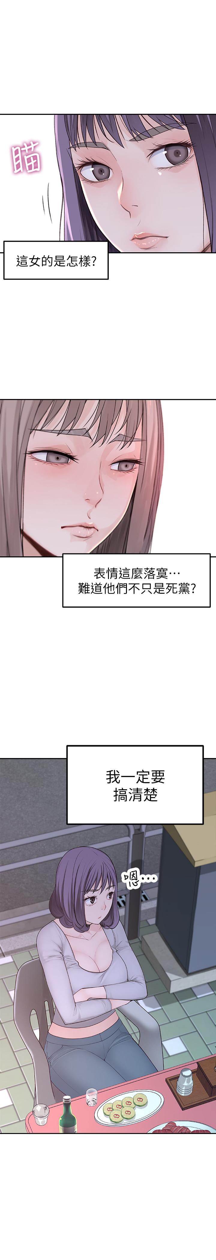 第3话-被宗翰激起慾望的纯欣 - 第59.jpg页