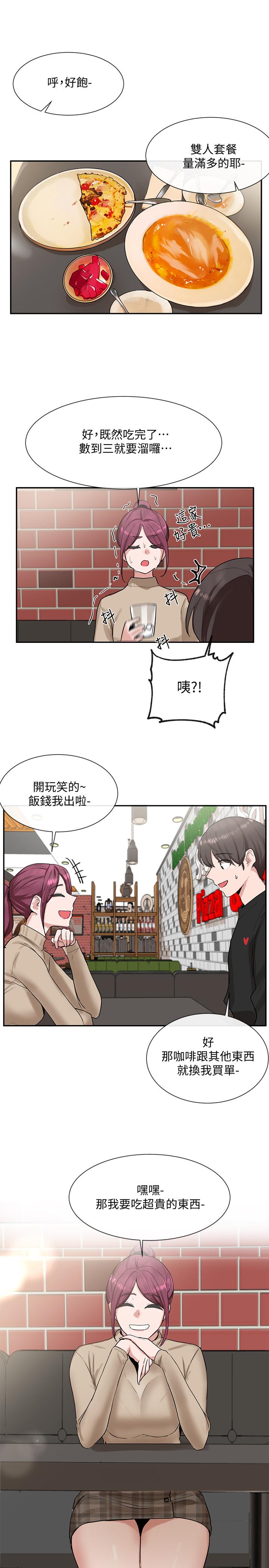 第12話-積極主導的小冉 - 第9.jpg页