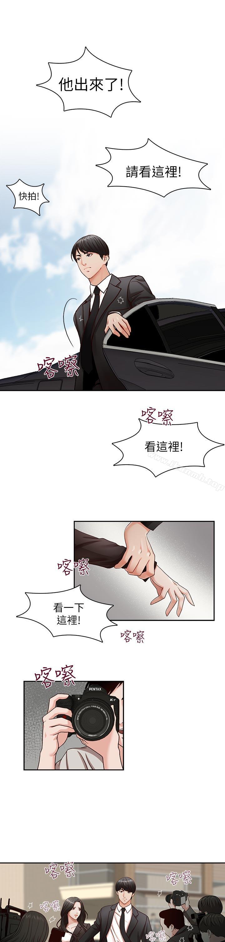 第16話-無法甩開他的手 - 第27.jpg页