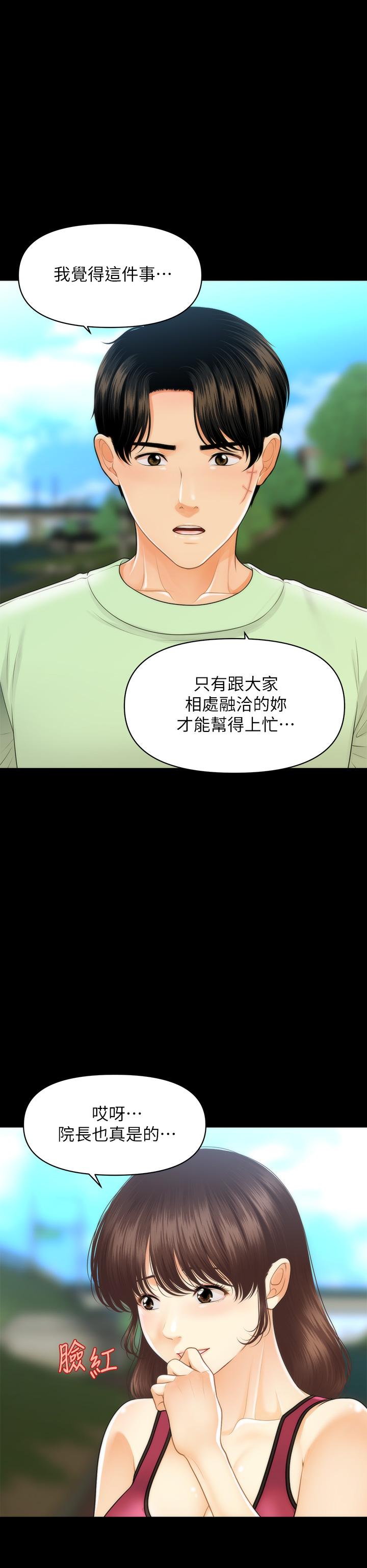第98話-令人為難的請求 - 第34.jpg页