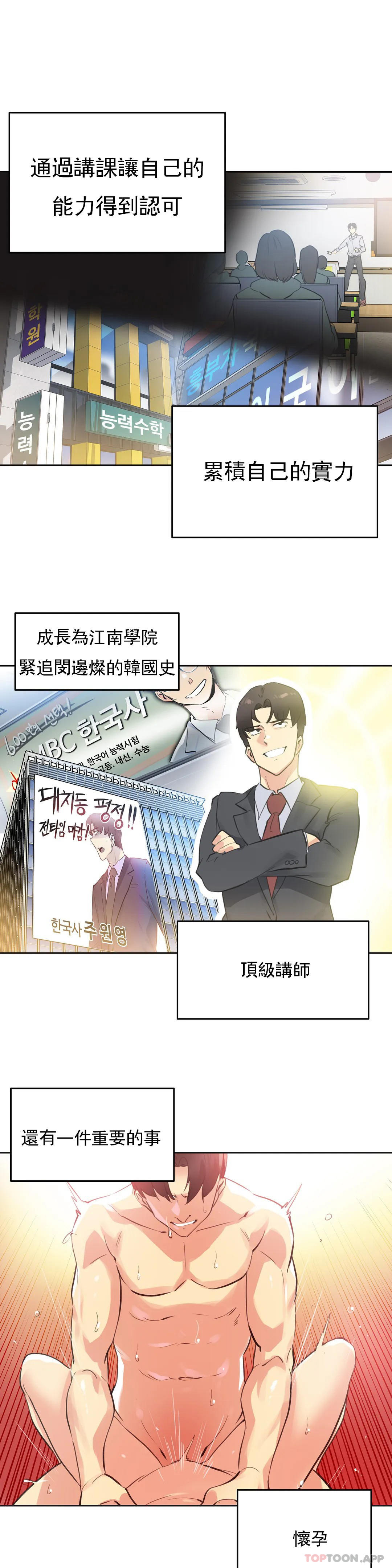 第68话 - 第5.jpg页