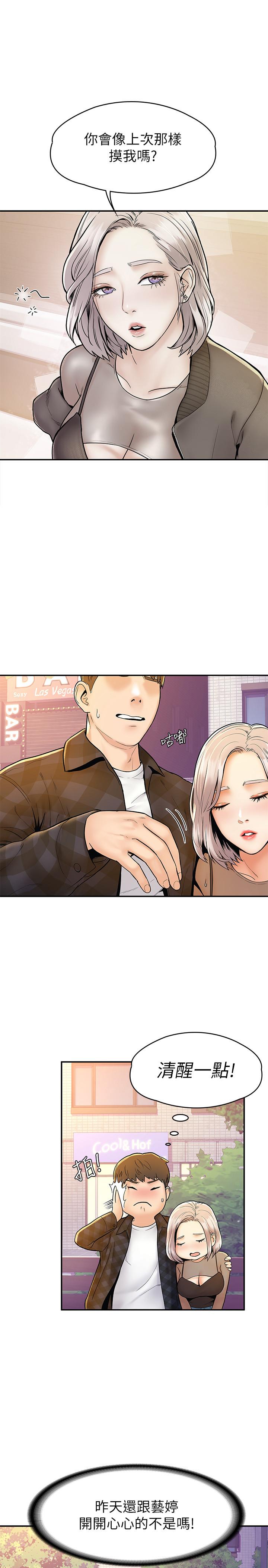 第19話-毫無保留的心意與身體 - 第11.jpg页
