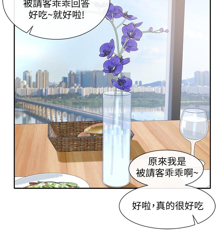 第39話-想要什麼姐姐給你買 - 第2.jpg页