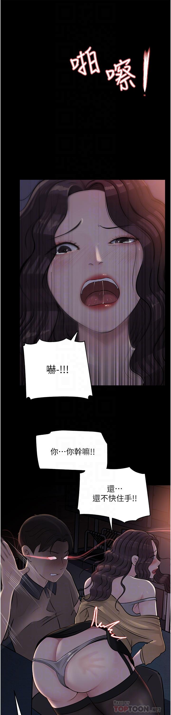 第26話-請懲罰我淫蕩的屁股 - 第14.jpg页
