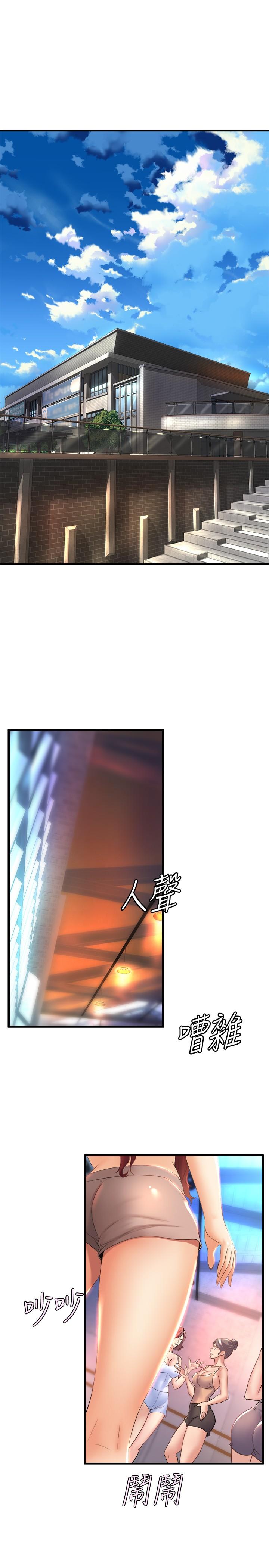 第25話-覬覦泰浩的女人們 - 第20.jpg页