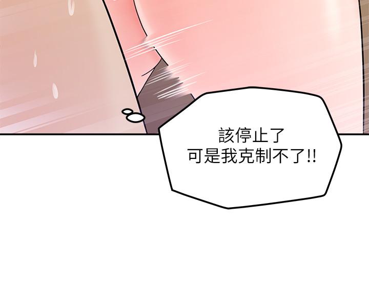 第9話-在公司廁所驚心動魄的愛愛 - 第28.jpg页