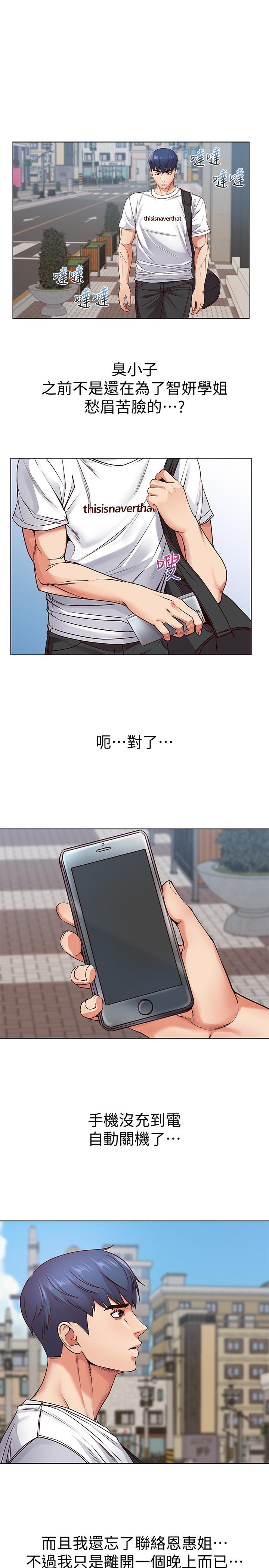 第34话-冷淡的恩惠姐 - 第17.jpg页