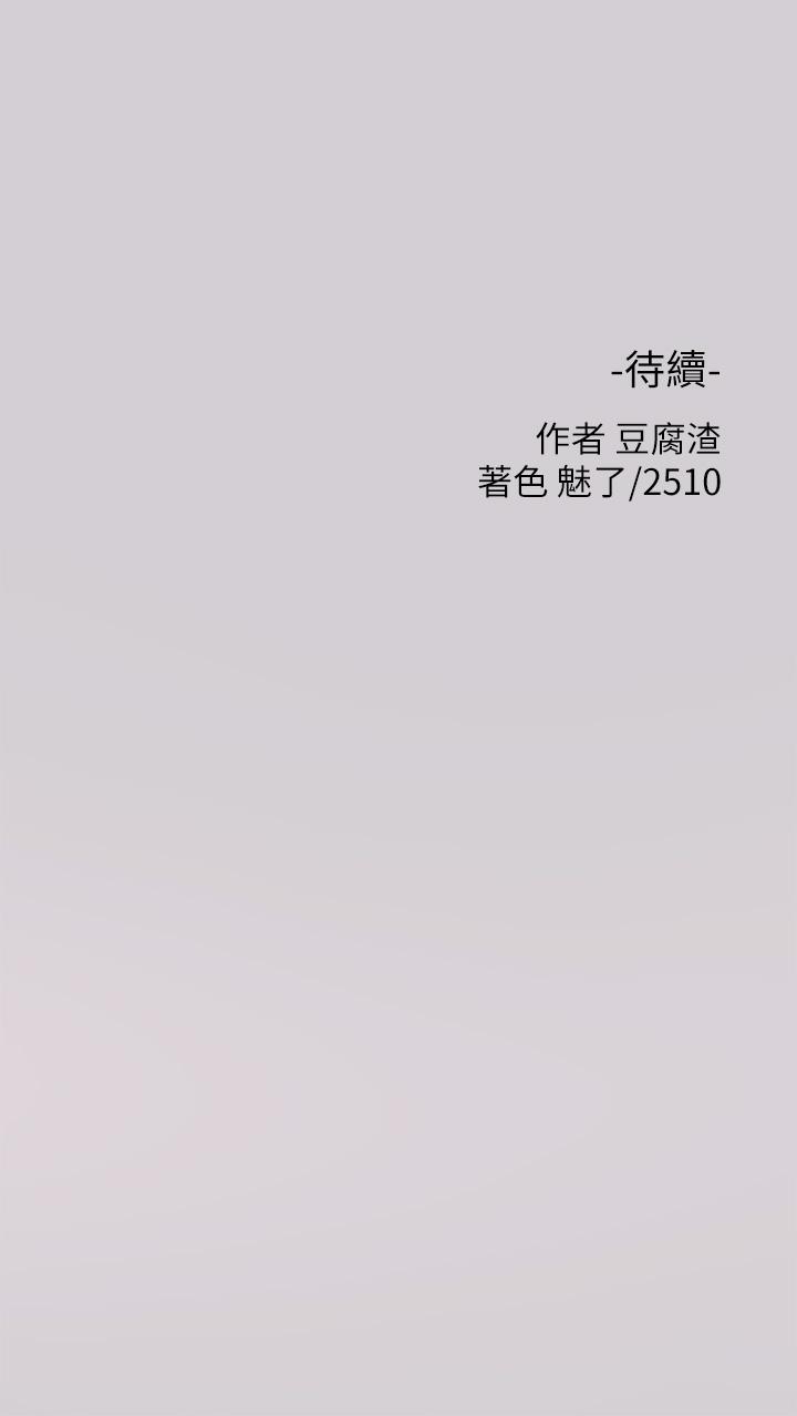 第31話-充斥情慾氛圍的按摩 - 第40.jpg页
