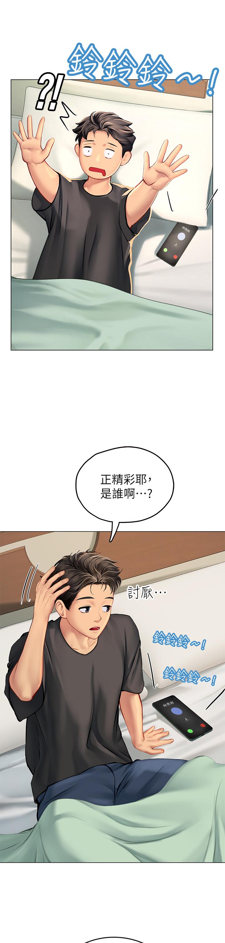 第5話-第一次有點緊張 - 第23.jpg页