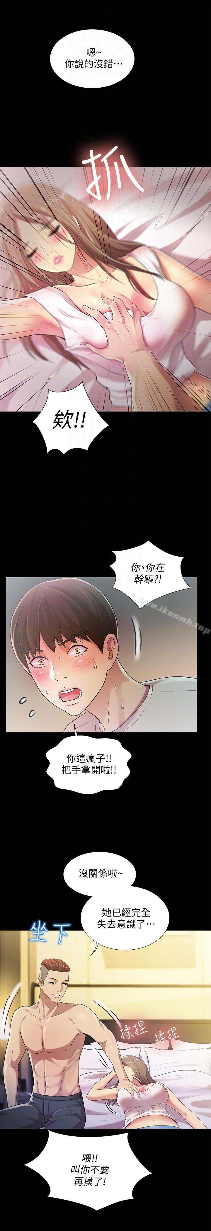 第21話-到一個沒有人的地方 - 第33.jpg页