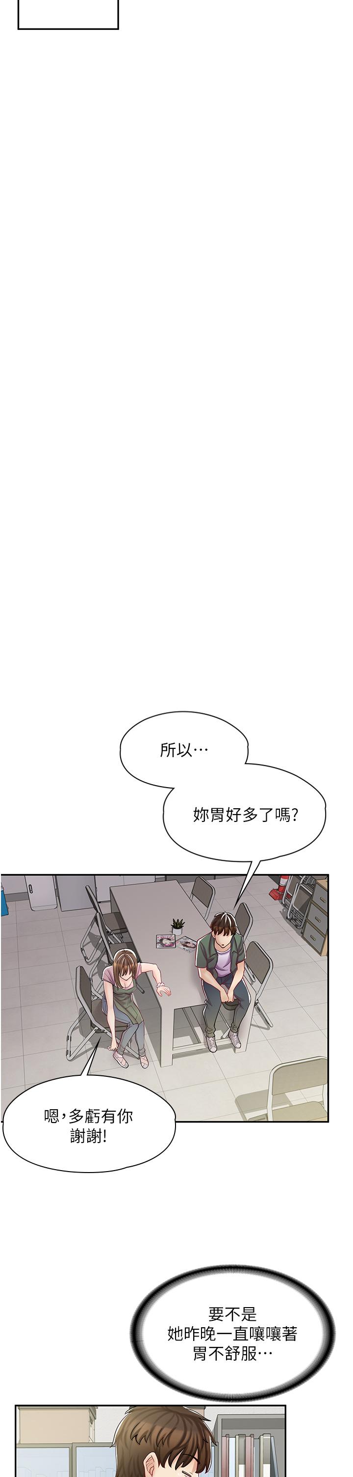 第6话-一览无余的深邃事业线 - 第22.jpg页