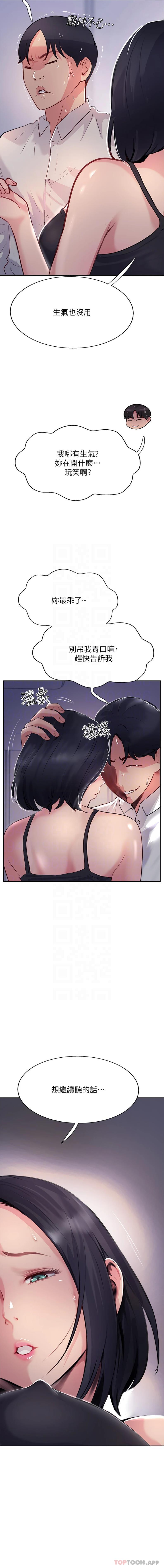 第41话-被抠到水库洩洪 - 第9.jpg页