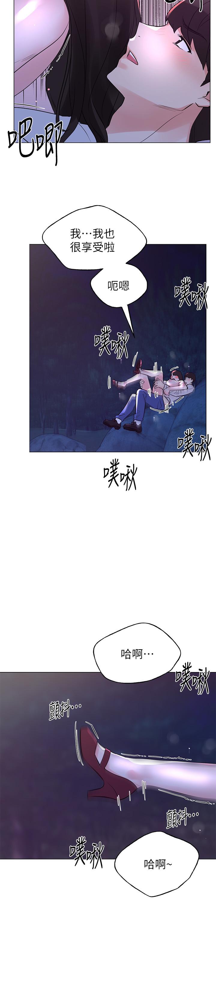 第79話-忍不住呻吟出聲 - 第13.jpg页
