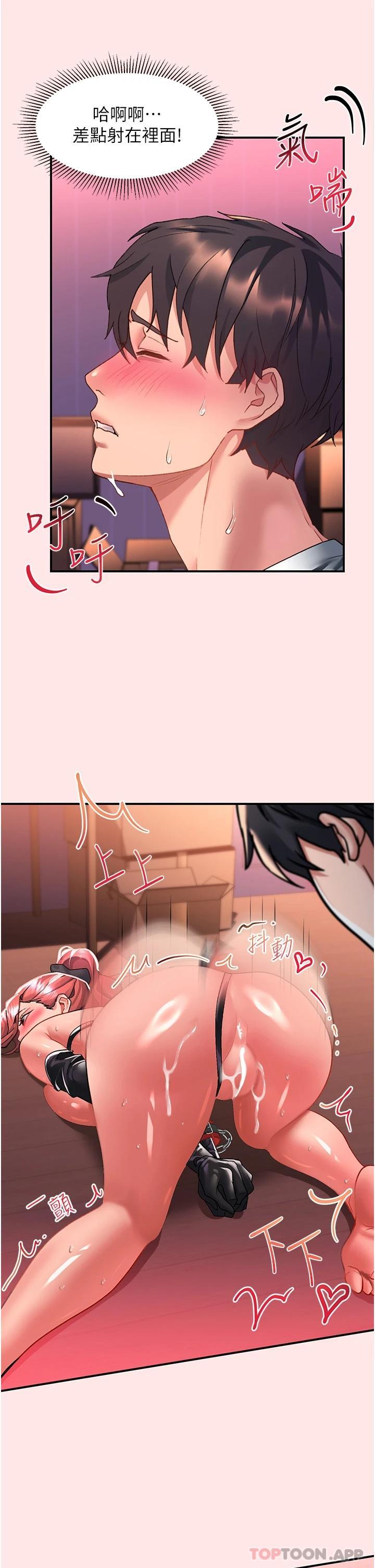 第39话-享受双穴抽插的母狗 - 第21.jpg页