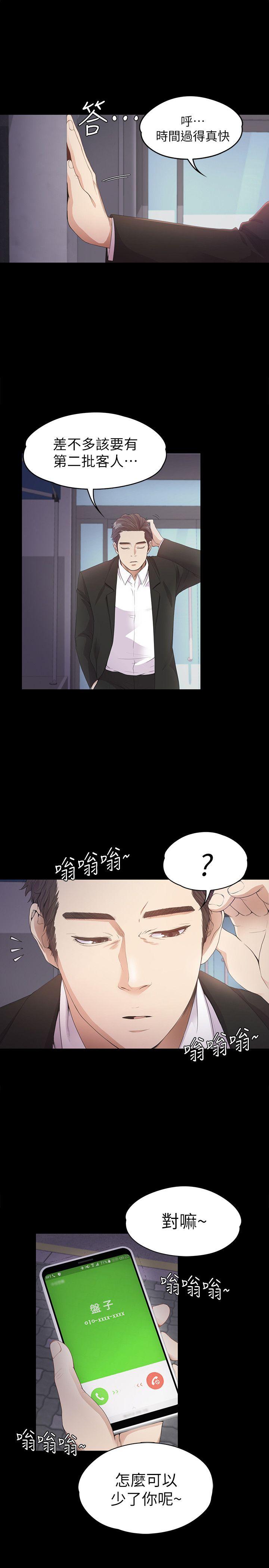 第33话-盛開以及枯萎的花朵[02] - 第19.jpg页