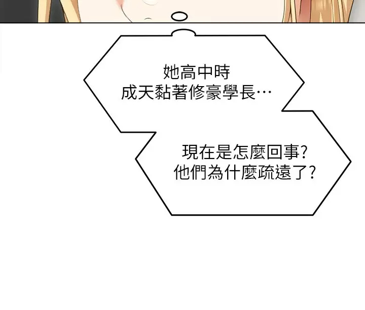 第57話-妳還在等什麽？ - 第35.jpg页
