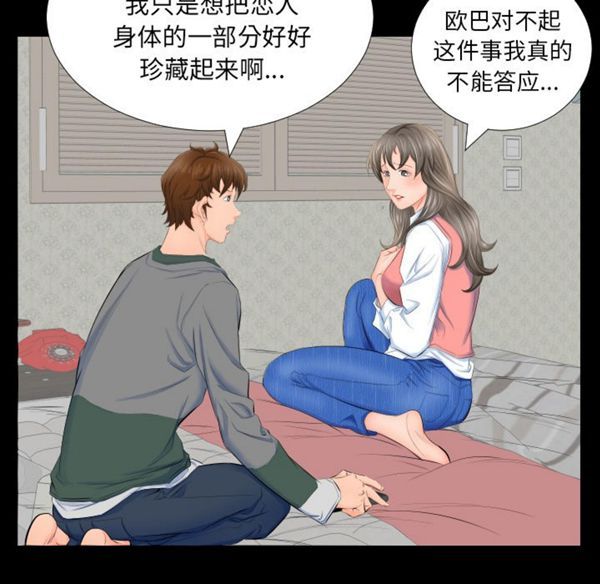 第 3 话 - 第12.jpg页