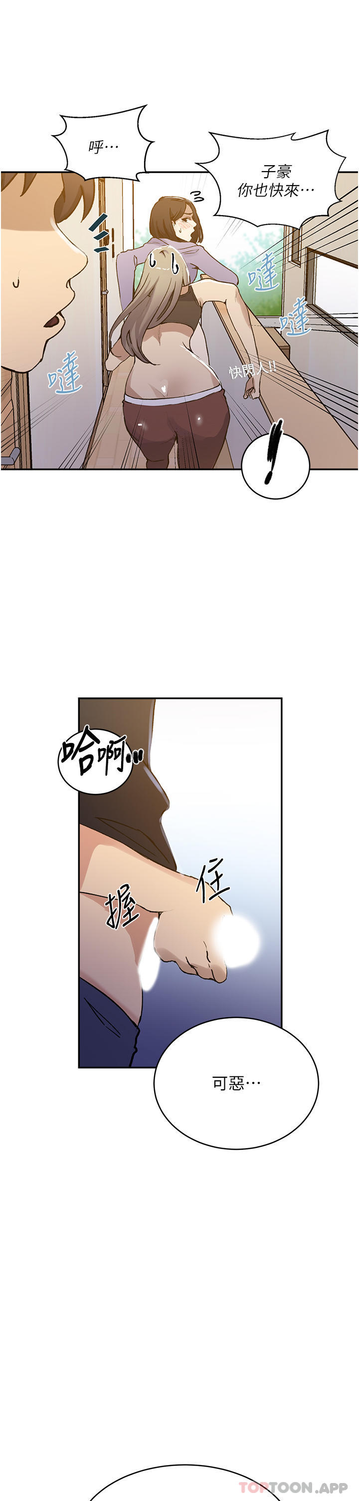 第171话-在老公旁边被子豪扒光 - 第20.jpg页