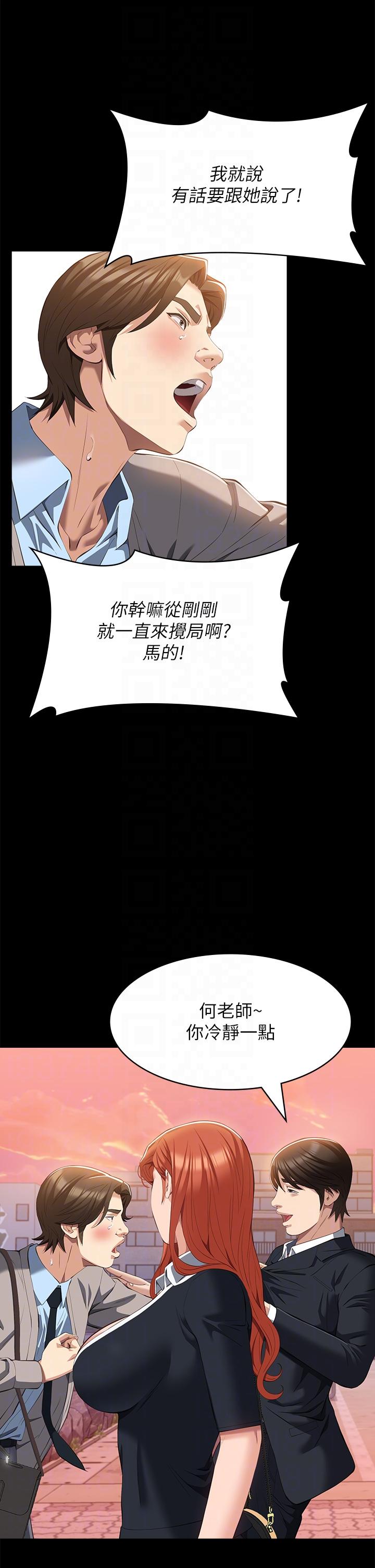 第59话-掉入3P陷阱的猎物 - 第26.jpg页