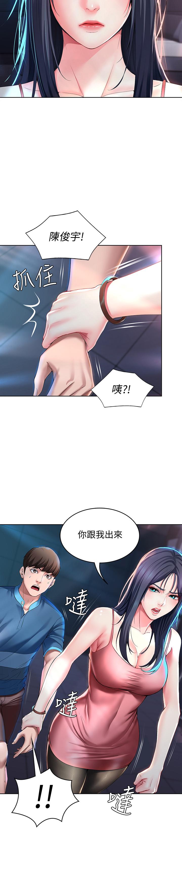 第22話-朋友姐姐的秘密治療 - 第9.jpg页