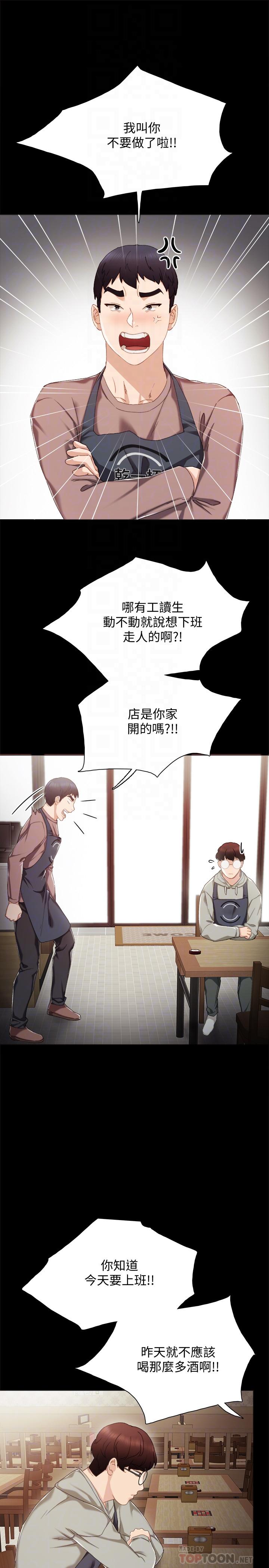第26話-招來客人的裸露女學生 - 第14.jpg页