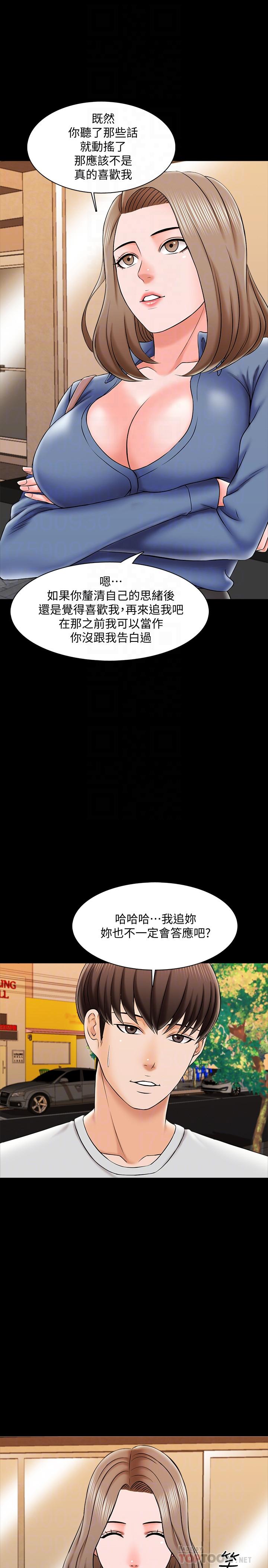 第25话-黄老师的反击 - 第16.jpg页
