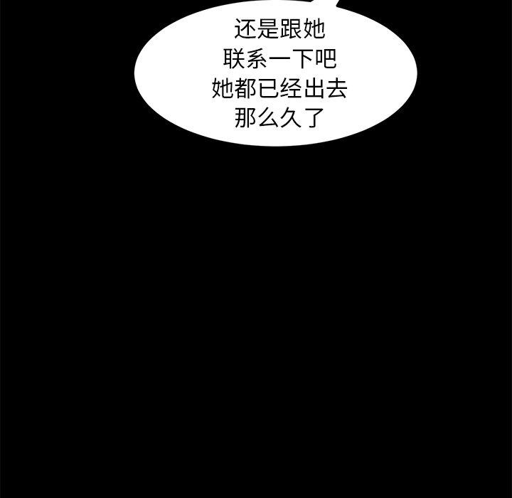 第48话 - 第89.jpg页