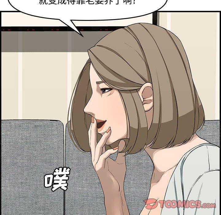 第 21 话 - 第84.jpg页