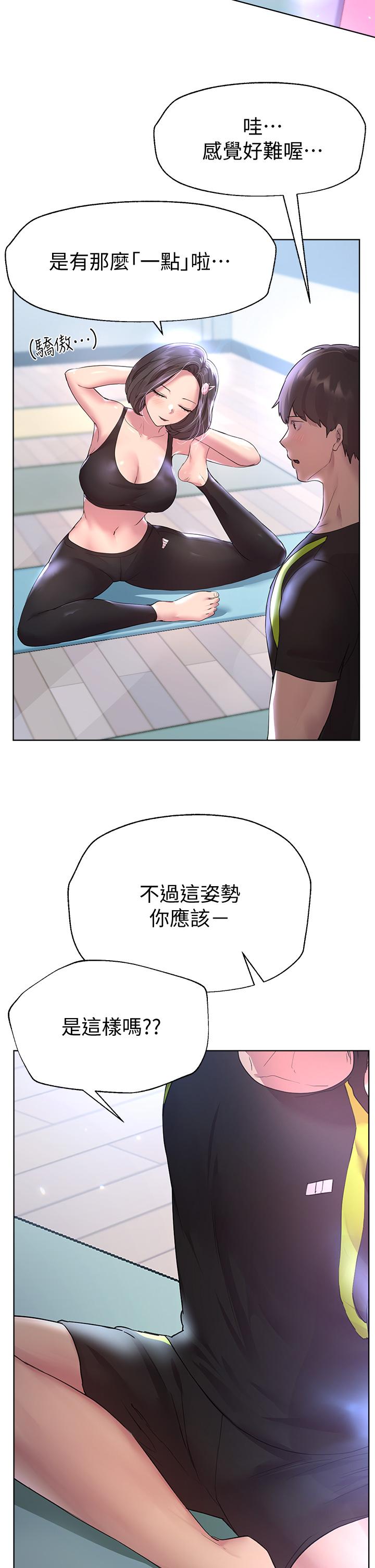第30話-騎到子陽身上的以嫻 - 第36.jpg页