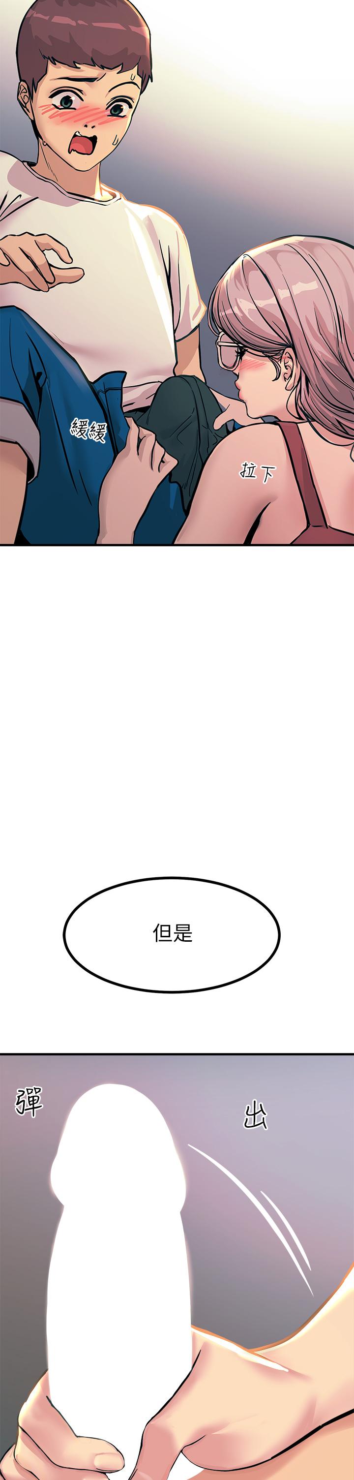 第5話-你害我都濕了 - 第55.jpg页