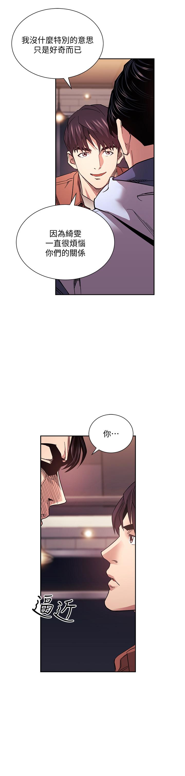 第65話-因為綺雯引發的口角 - 第27.jpg页