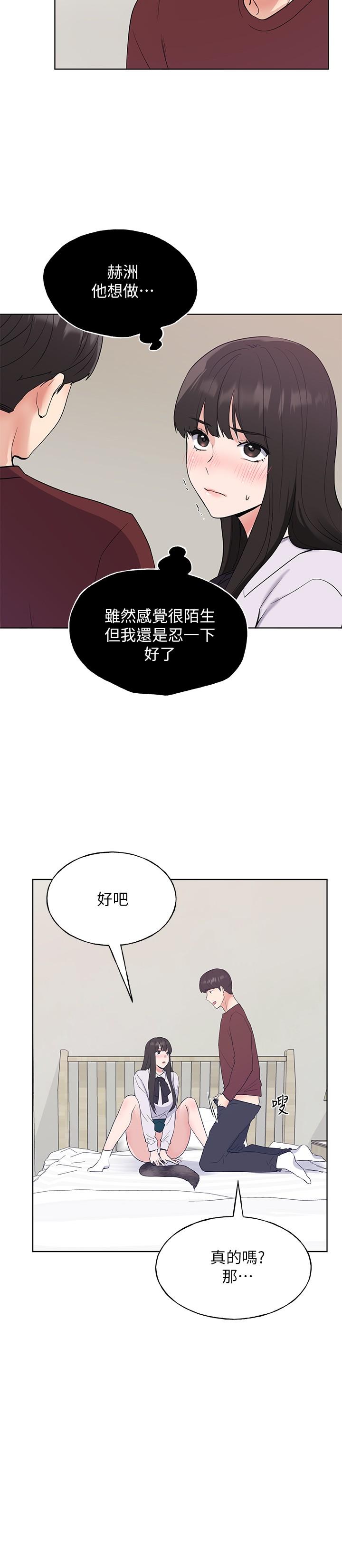 第103話-前後都被填滿 - 第9.jpg页