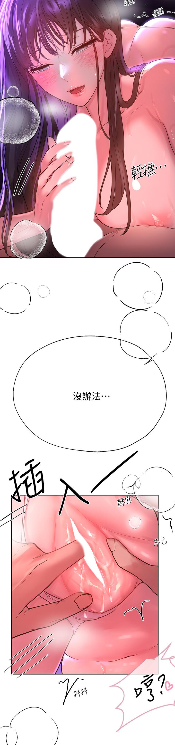 第47話-大膽交合 - 第38.jpg页