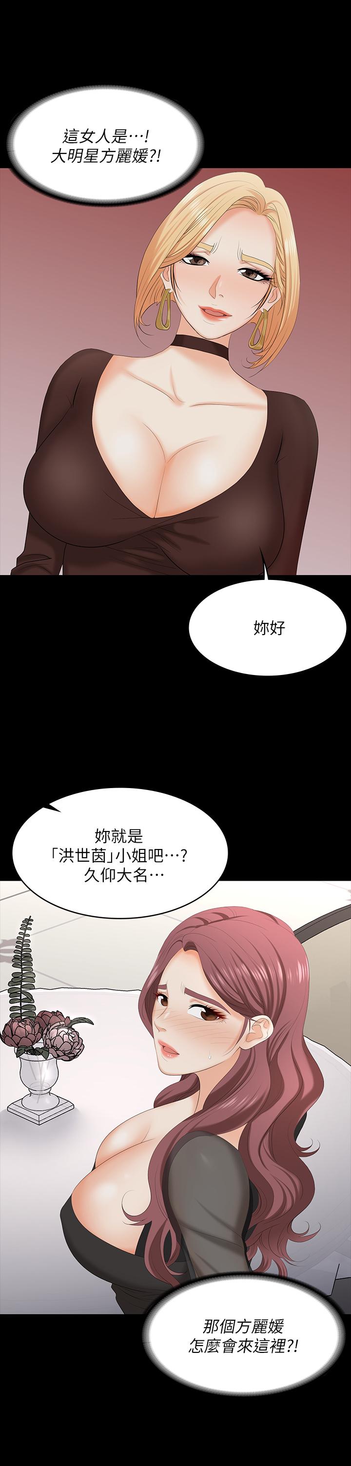 第70話-漸漸踏入陷阱 - 第25.jpg页
