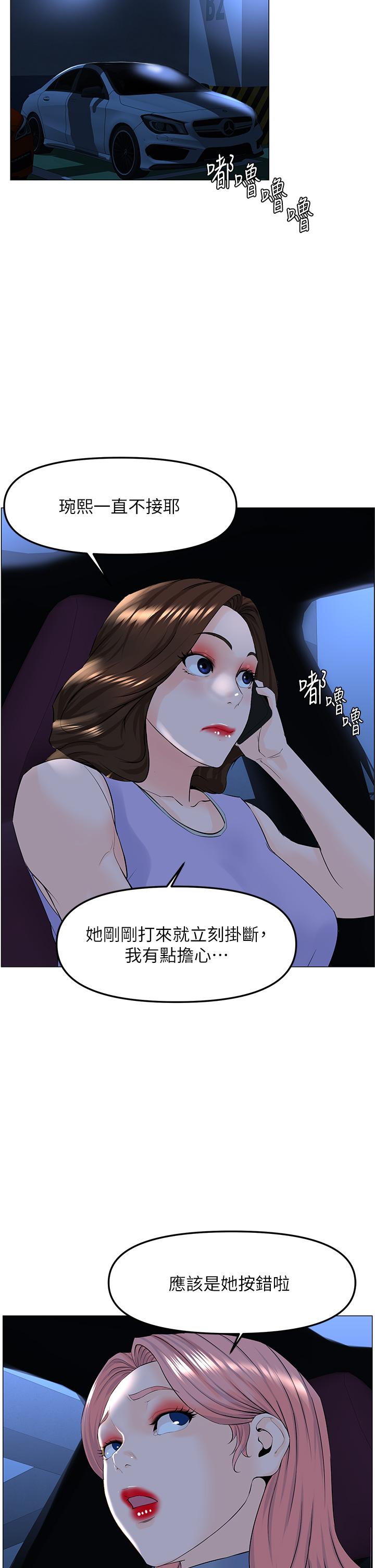 第60話-無條件服從主人的話 - 第36.jpg页