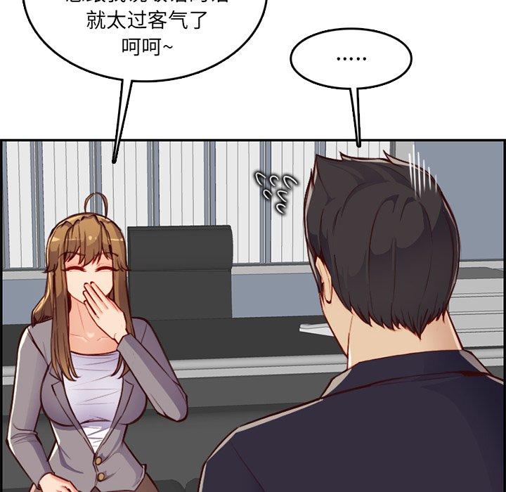 第 40 话 - 第105.jpg页