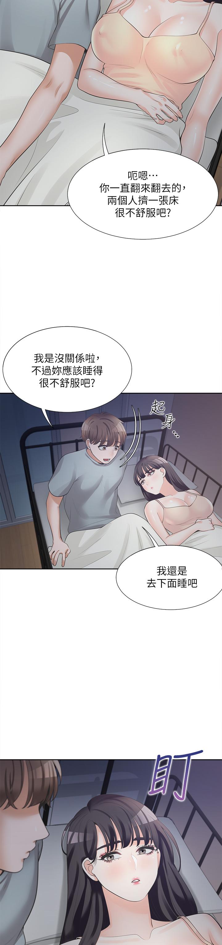 第10話-我們一起睡 - 第41.jpg页